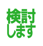 仕事連絡用の敬語スタンプ【シンプル】（個別スタンプ：29）