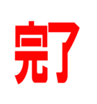 仕事連絡用の敬語スタンプ【シンプル】（個別スタンプ：35）