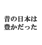 お年寄りの主張【時代、古い、昭和】（個別スタンプ：10）