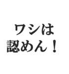 お年寄りの主張【時代、古い、昭和】（個別スタンプ：14）