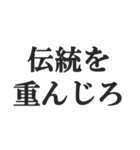 お年寄りの主張【時代、古い、昭和】（個別スタンプ：21）