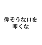 お年寄りの主張【時代、古い、昭和】（個別スタンプ：33）