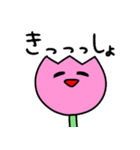 シュールでかわいいチューリップ（個別スタンプ：6）