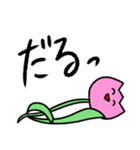 シュールでかわいいチューリップ（個別スタンプ：9）