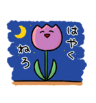 シュールでかわいいチューリップ（個別スタンプ：18）