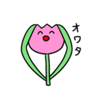 シュールでかわいいチューリップ（個別スタンプ：28）