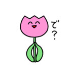シュールでかわいいチューリップ（個別スタンプ：32）