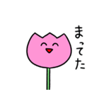 シュールでかわいいチューリップ（個別スタンプ：38）