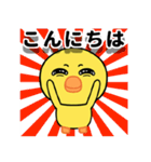 にっこりヒヨコのポップアップスタンプ（個別スタンプ：13）