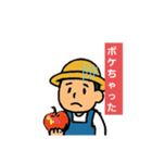 りんご農家の生活（個別スタンプ：8）