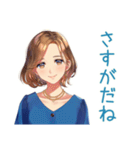 大人のお姉さん★落ち着き相槌（個別スタンプ：8）