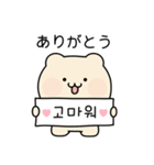 チーズゴム (日本語/韓国語)（個別スタンプ：8）