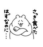 全力くまぽっちゃり編パート5（個別スタンプ：1）