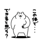 全力くまぽっちゃり編パート5（個別スタンプ：14）