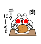 全力くまぽっちゃり編パート5（個別スタンプ：23）