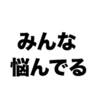 ひきこもりのあなたへ（個別スタンプ：4）