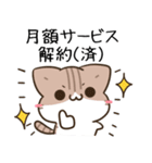 毎日五月病なねこたち＆ちいさいスタンプ2（個別スタンプ：6）
