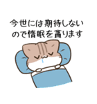 毎日五月病なねこたち＆ちいさいスタンプ2（個別スタンプ：16）