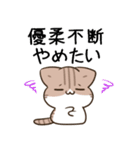 毎日五月病なねこたち＆ちいさいスタンプ2（個別スタンプ：22）