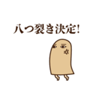 動くぞ！メジェドさま8（個別スタンプ：22）