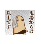 動くぞ！メジェドさま8（個別スタンプ：24）