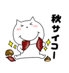 【秋】ねこまる66（個別スタンプ：7）