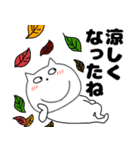 【秋】ねこまる66（個別スタンプ：12）