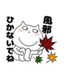 【秋】ねこまる66（個別スタンプ：13）