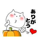 【秋】ねこまる66（個別スタンプ：24）