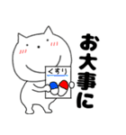 【秋】ねこまる66（個別スタンプ：35）