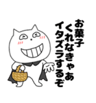 【秋】ねこまる66（個別スタンプ：39）