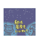 秋スタンプ -タヌキと女の子とその他（個別スタンプ：23）