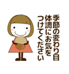 ずっと使える大人の優しい気遣い大人女子秋（個別スタンプ：1）
