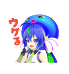 音街ウナ 3D（個別スタンプ：27）