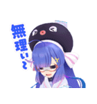 音街ウナ 3D（個別スタンプ：33）