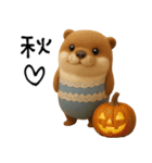 mottoのカワウソンヌ♡秋三昧♪（個別スタンプ：30）