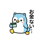 ねこペンギン★毎日使えるスタンプ（個別スタンプ：19）