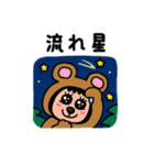 ポポベア色んな表情の日常会話！（個別スタンプ：7）