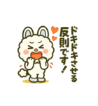 モコル恋愛スタンプ40選（個別スタンプ：14）