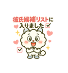 モコル恋愛スタンプ40選（個別スタンプ：29）