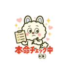 モコル恋愛スタンプ40選（個別スタンプ：30）