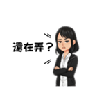 毒舌傲嬌女孩（個別スタンプ：3）