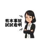 毒舌傲嬌女孩（個別スタンプ：16）