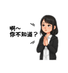 毒舌傲嬌女孩（個別スタンプ：20）