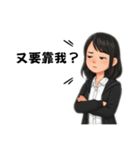 毒舌傲嬌女孩（個別スタンプ：35）