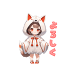 甘えんぼキツネちゃん（個別スタンプ：1）