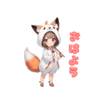 甘えんぼキツネちゃん（個別スタンプ：4）