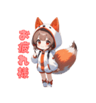 甘えんぼキツネちゃん（個別スタンプ：6）