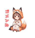 甘えんぼキツネちゃん（個別スタンプ：9）