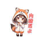 甘えんぼキツネちゃん（個別スタンプ：11）